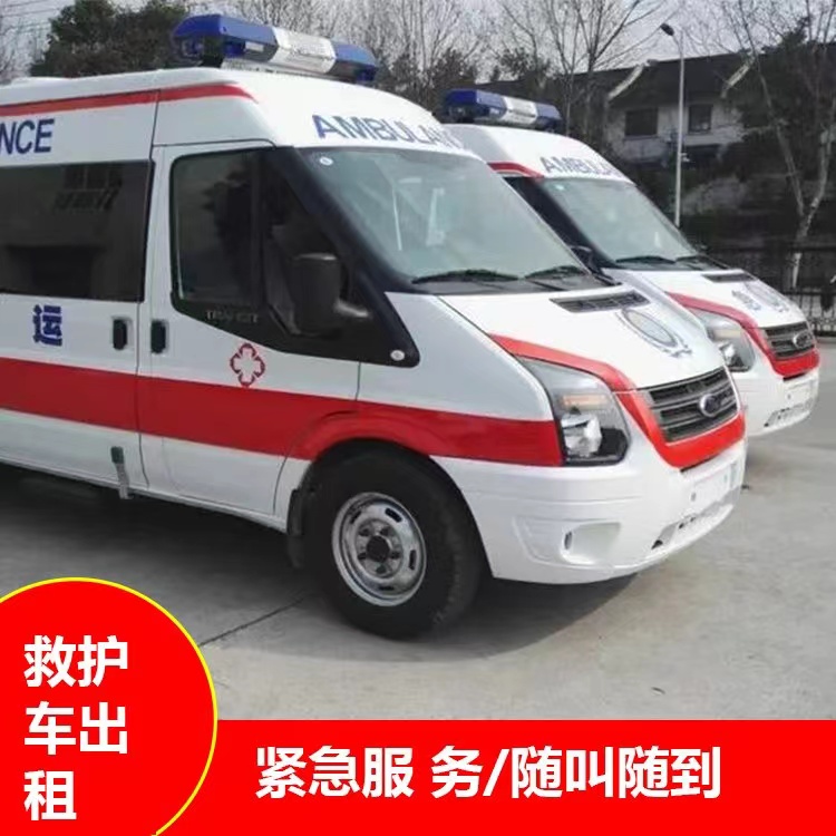 围场行动不便救护车出租