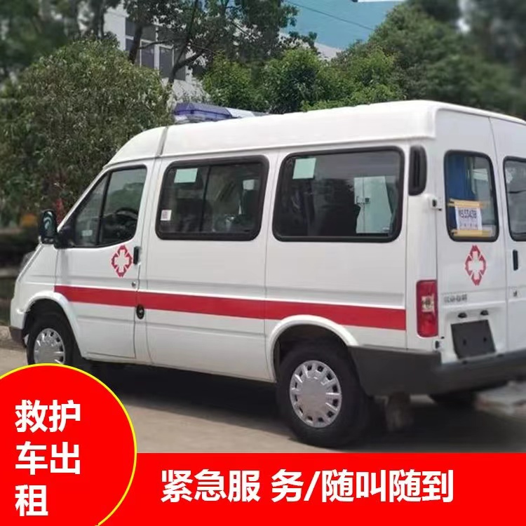 围场瘫痪租赁救护车转运 —— 提升急救效率，守护生命安全